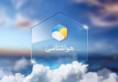 پیش‌بینی هوای استان‌های کشور تا ۲۴ ساعت آینده؛ امروز ۲۵ آبان
